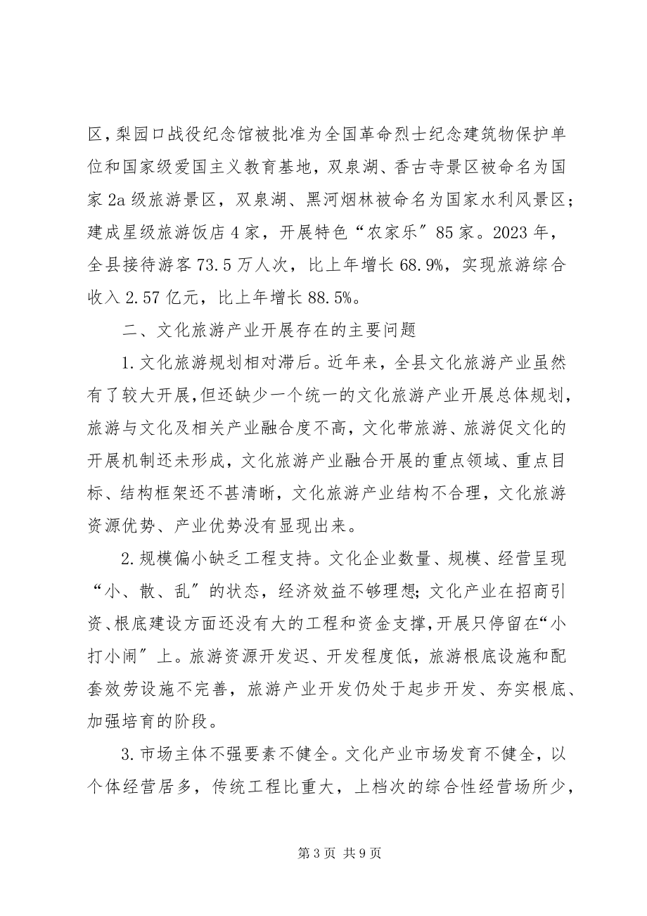 2023年能源管理科述职报告2.docx_第3页