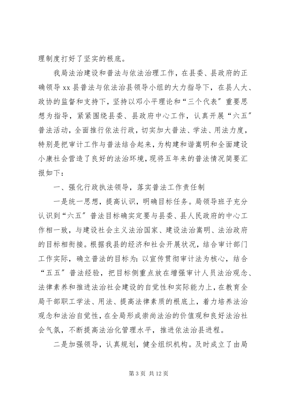 2023年述职报告开头3则.docx_第3页