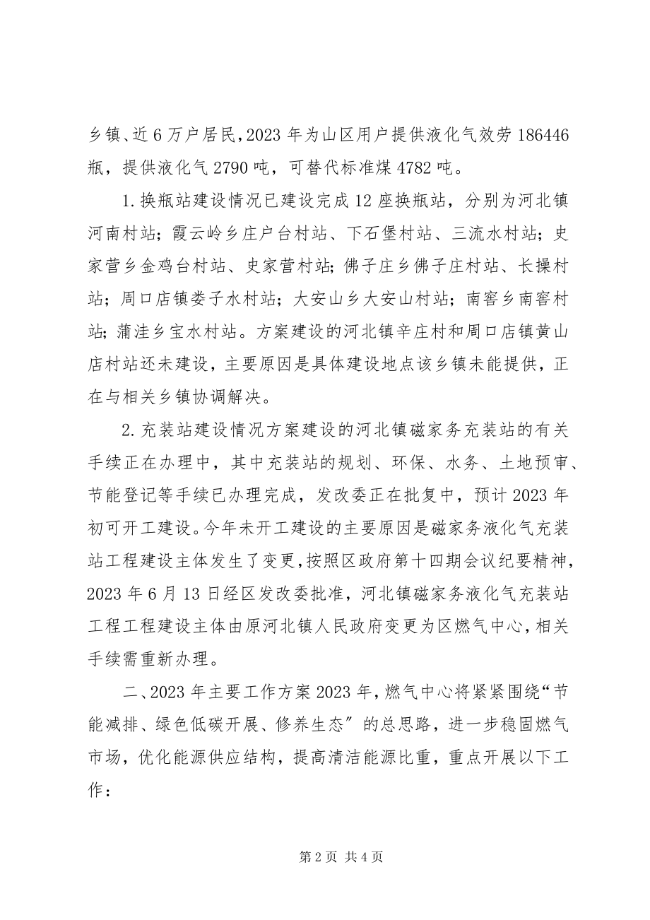 2023年区节能减排工作报告材料.docx_第2页