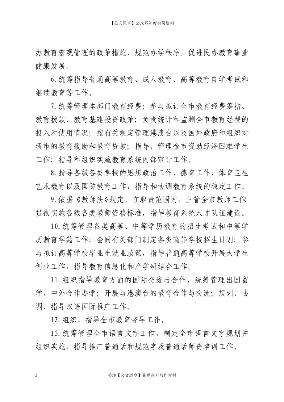 关于专项资金绩效的自评报告.doc_第2页