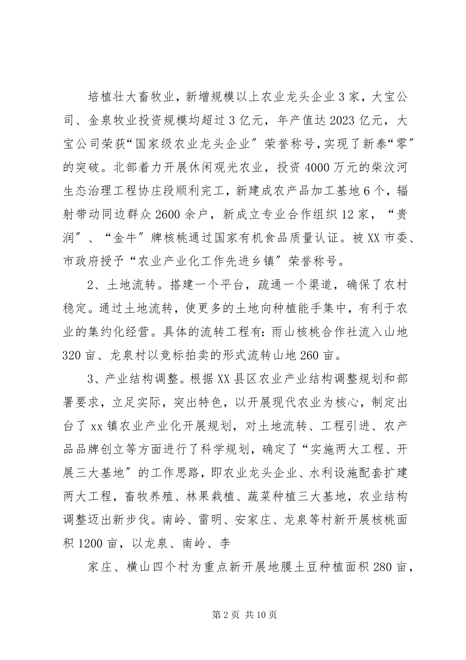 2023年我镇文明村镇建设的调研报告.docx_第2页