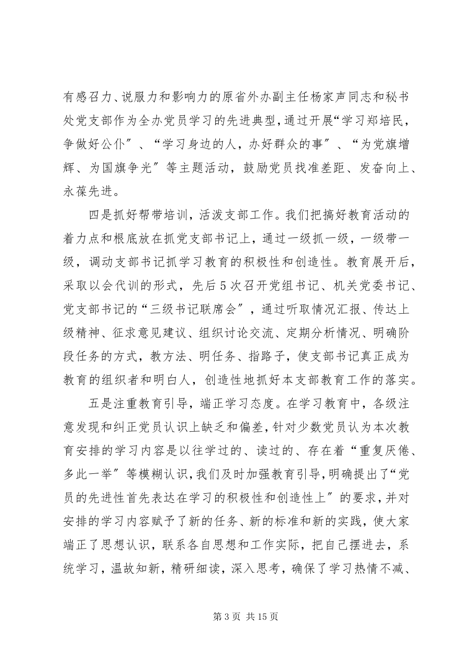 2023年学习阶段情况总结及转段申请报告.docx_第3页