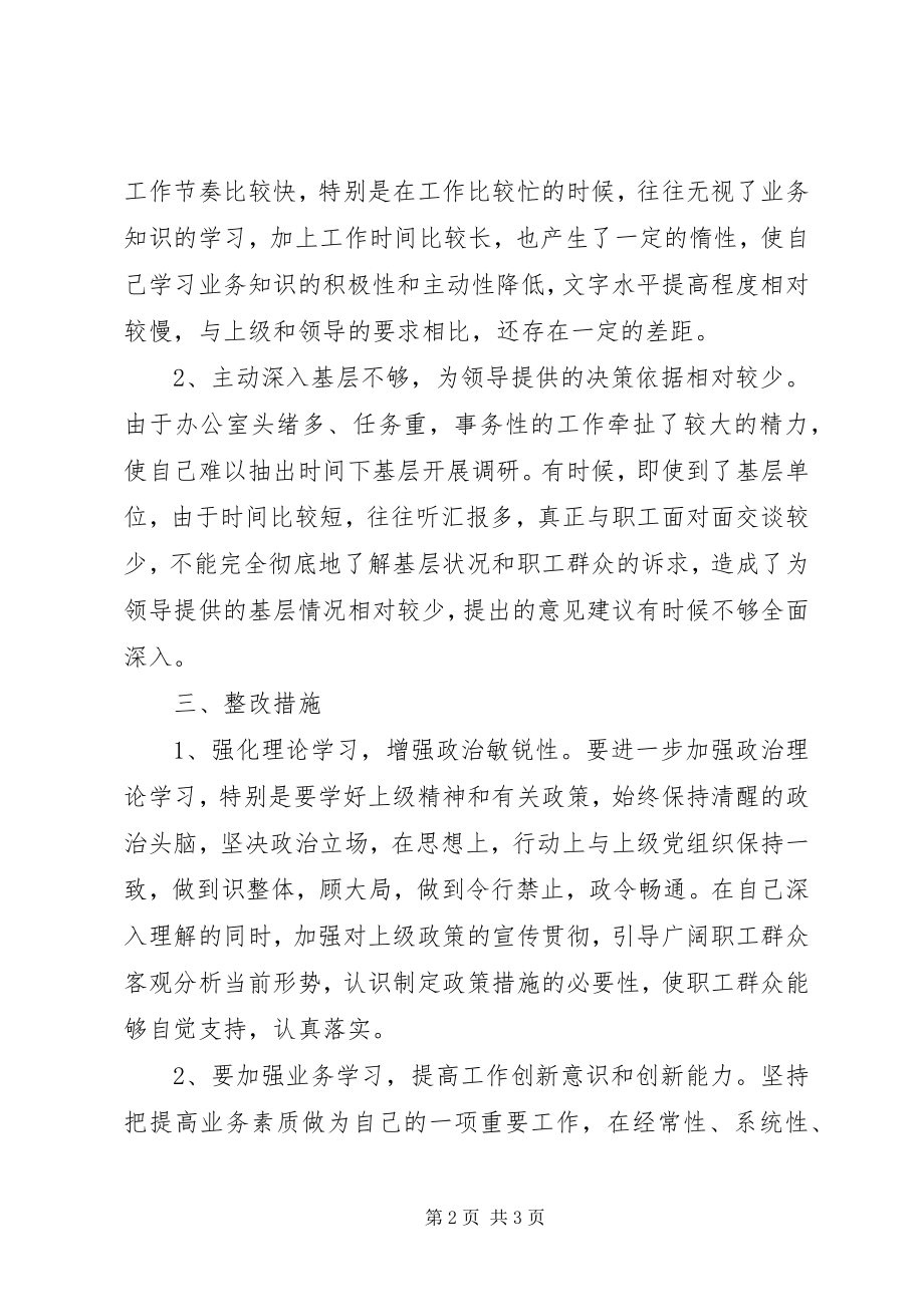 2023年双促活动自查反思报告.docx_第2页