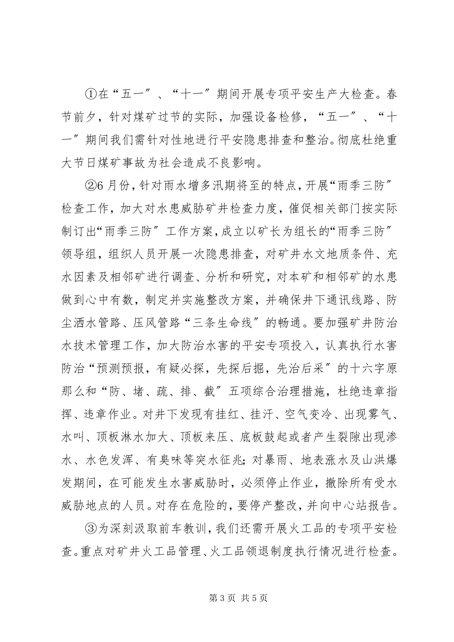 2023年安全生产法律法规标准规范执行情况评估总结报告新编.docx_第3页