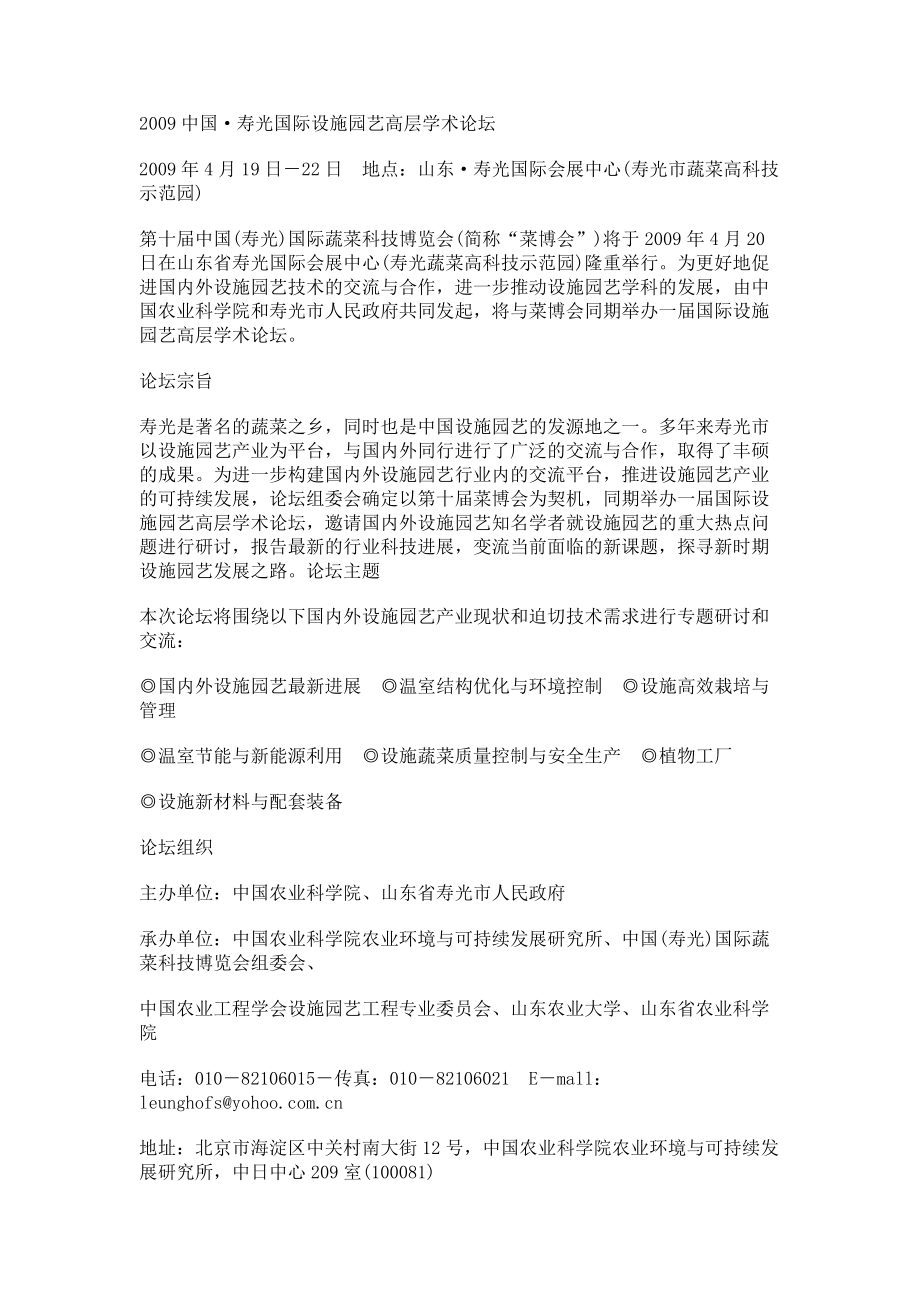 2023年行业新闻.doc_第1页