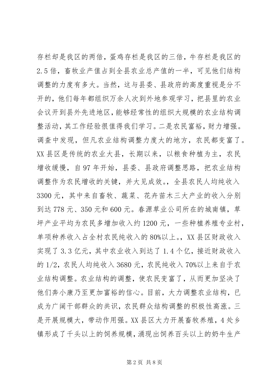 2023年林业局林产工业发展途径考察报告.docx_第2页