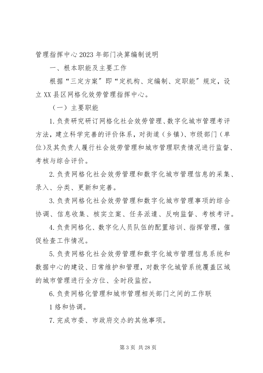 2023年雍阳网格中心5月服务质量报告.docx_第3页