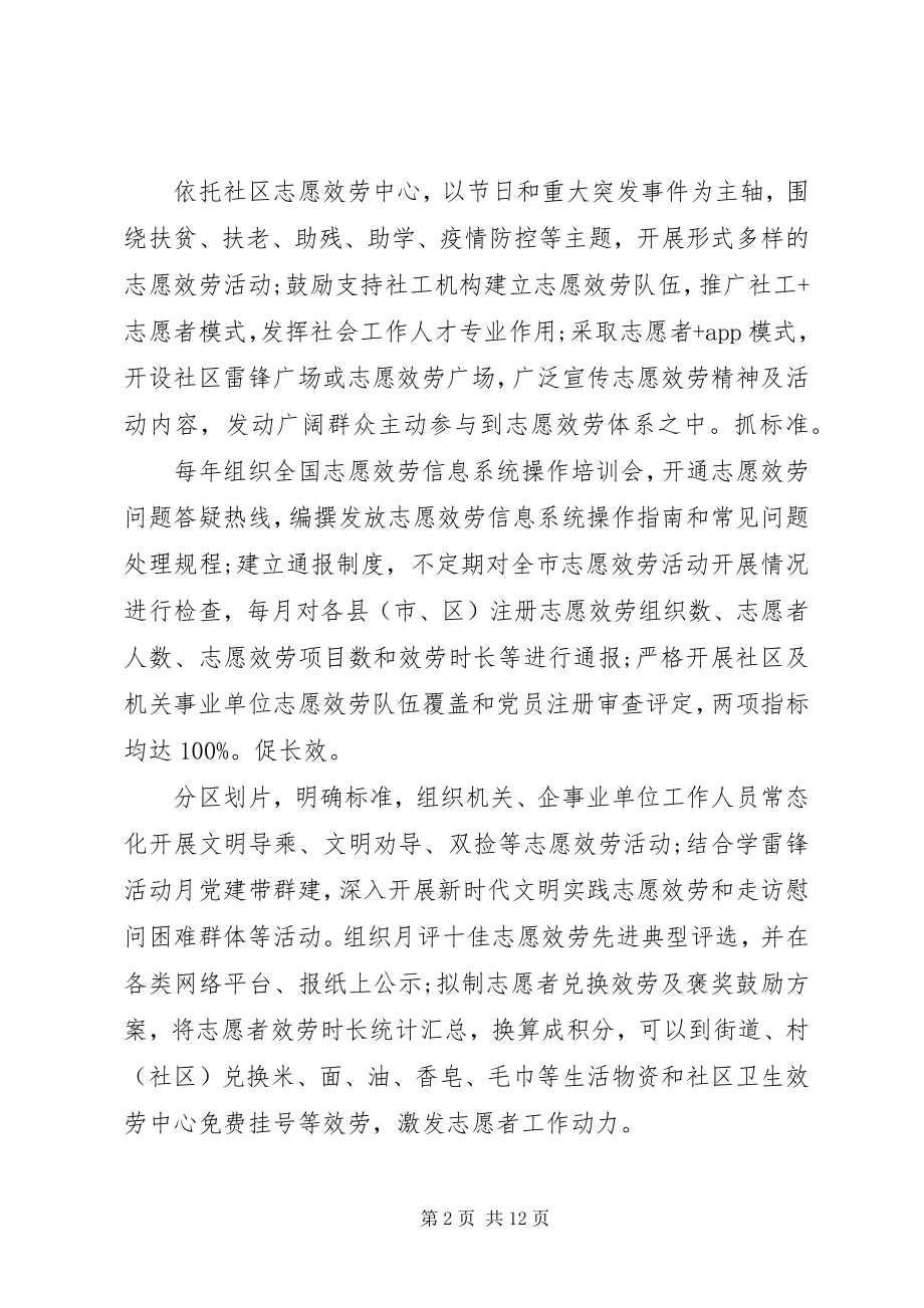 2023年十三五规划工作情况报告.docx_第2页