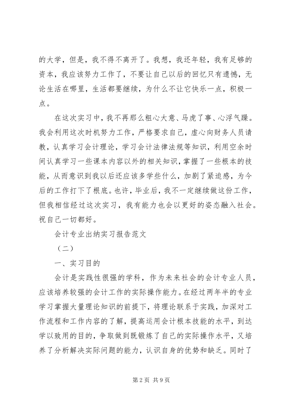 2023年小度述职报告.docx_第2页