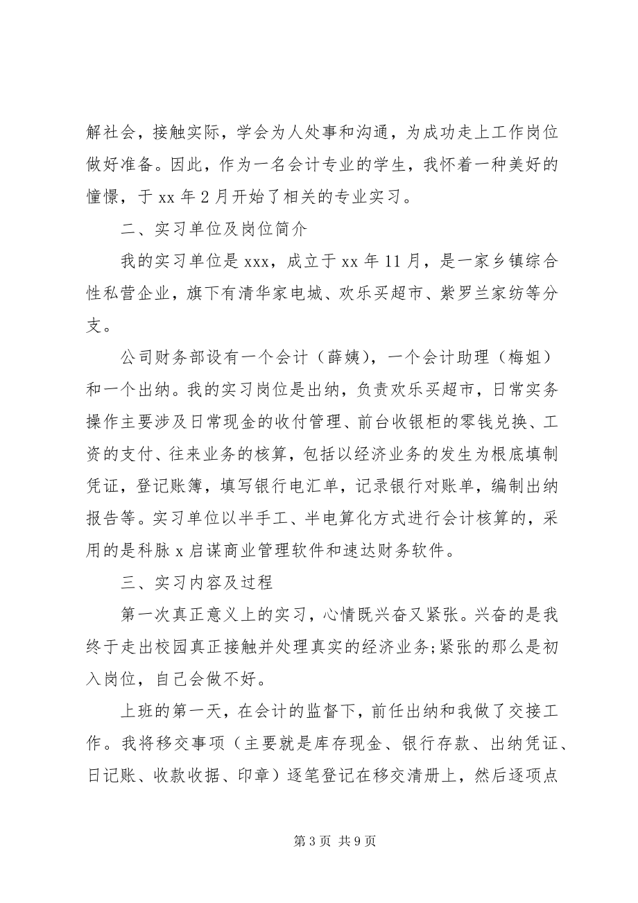 2023年小度述职报告.docx_第3页