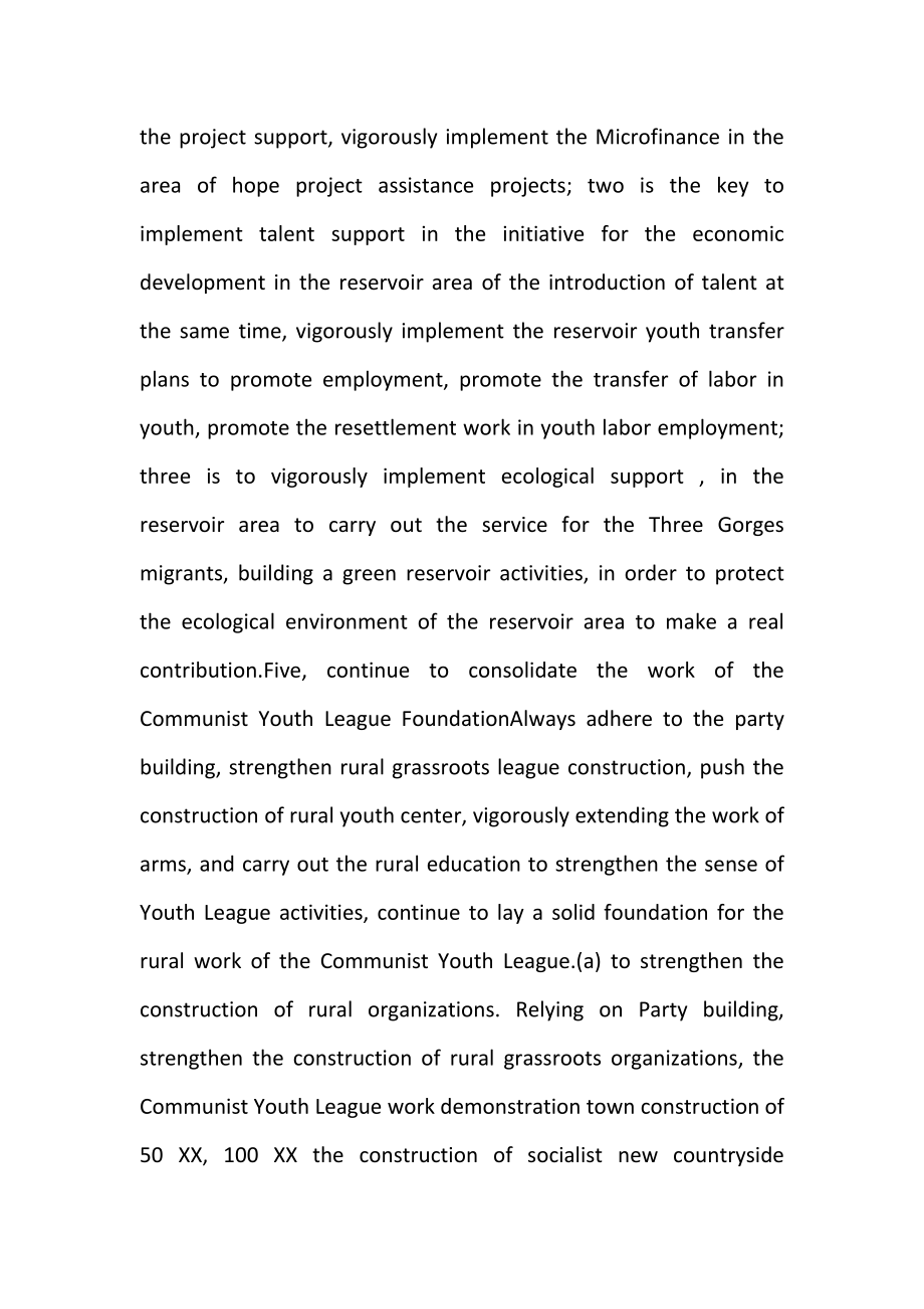 2023年学校传染病疫情报告制度.doc_第3页