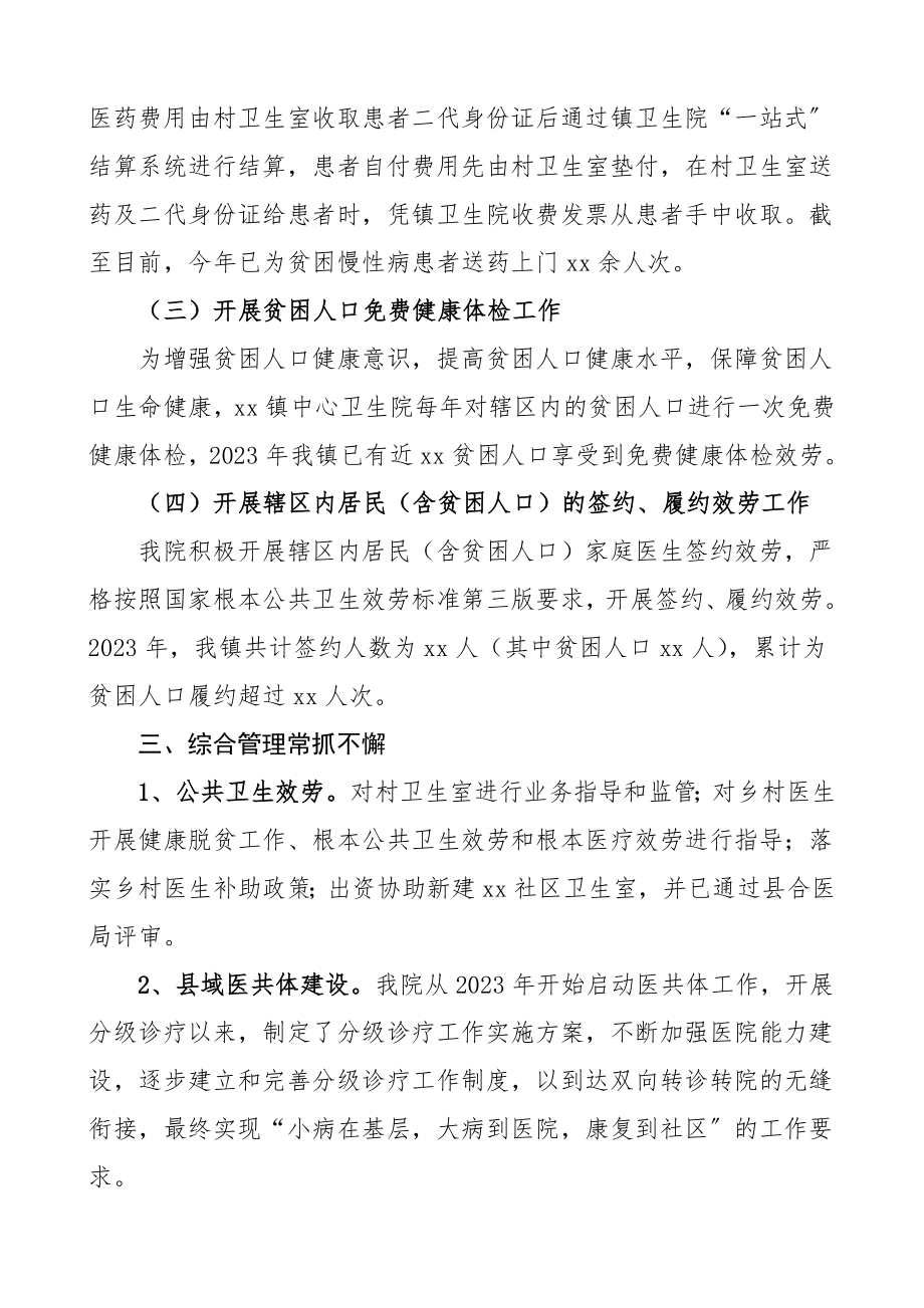 度工作总结范文工作总结汇报报告.doc_第2页