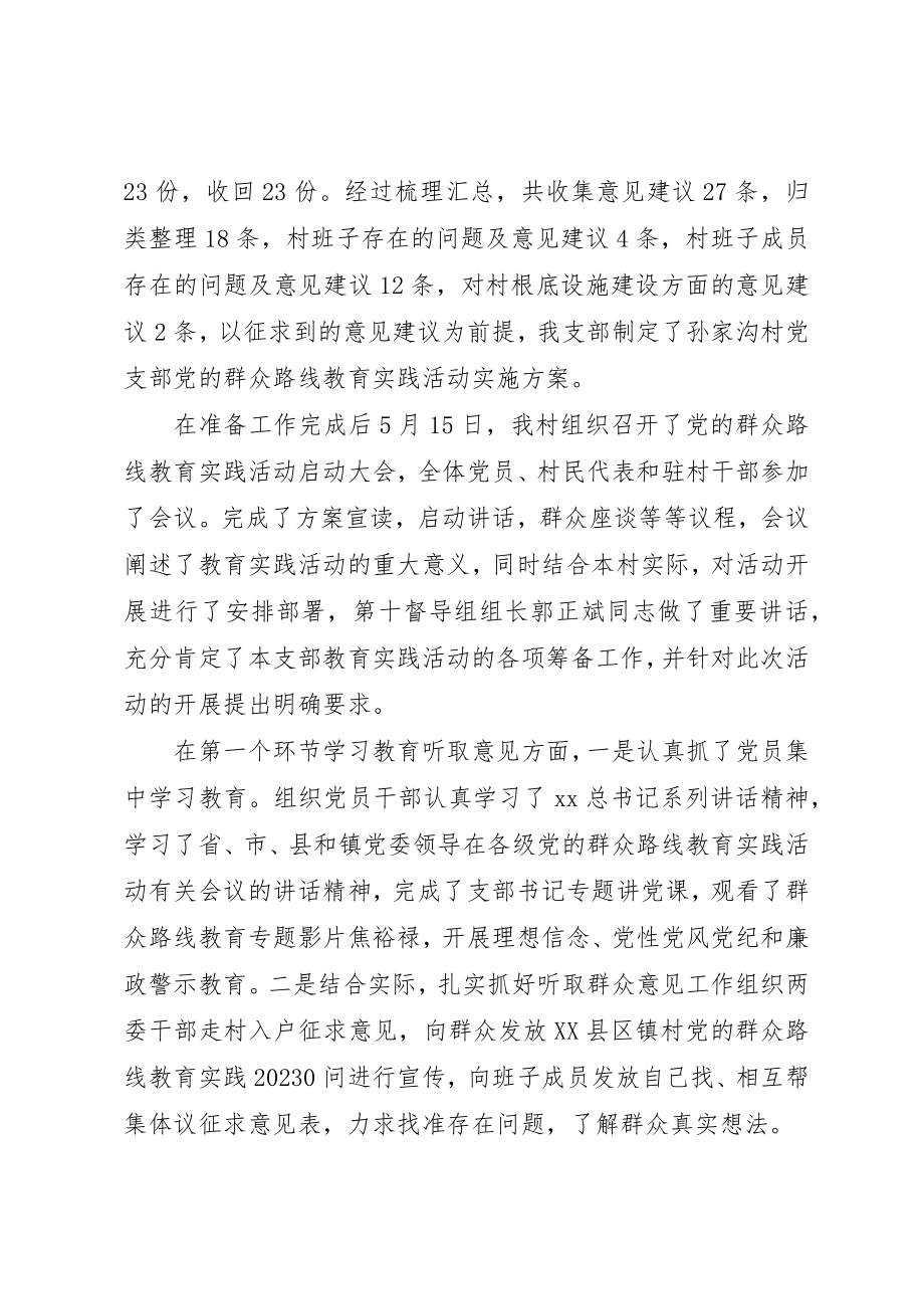 2023年村书记抓党建述职报告新编.docx_第3页