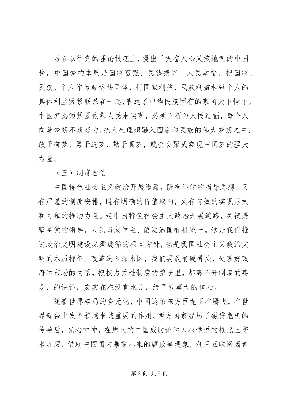 2023年教育局长个人党性分析材料.docx_第2页