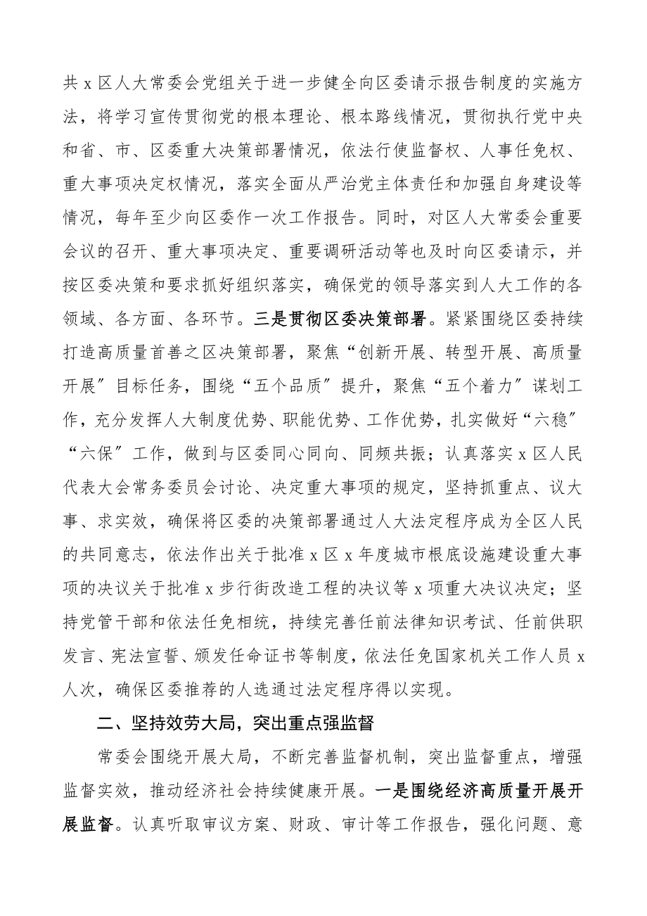 2023年工作总结工作总结汇报报告述职报告范文.doc_第2页