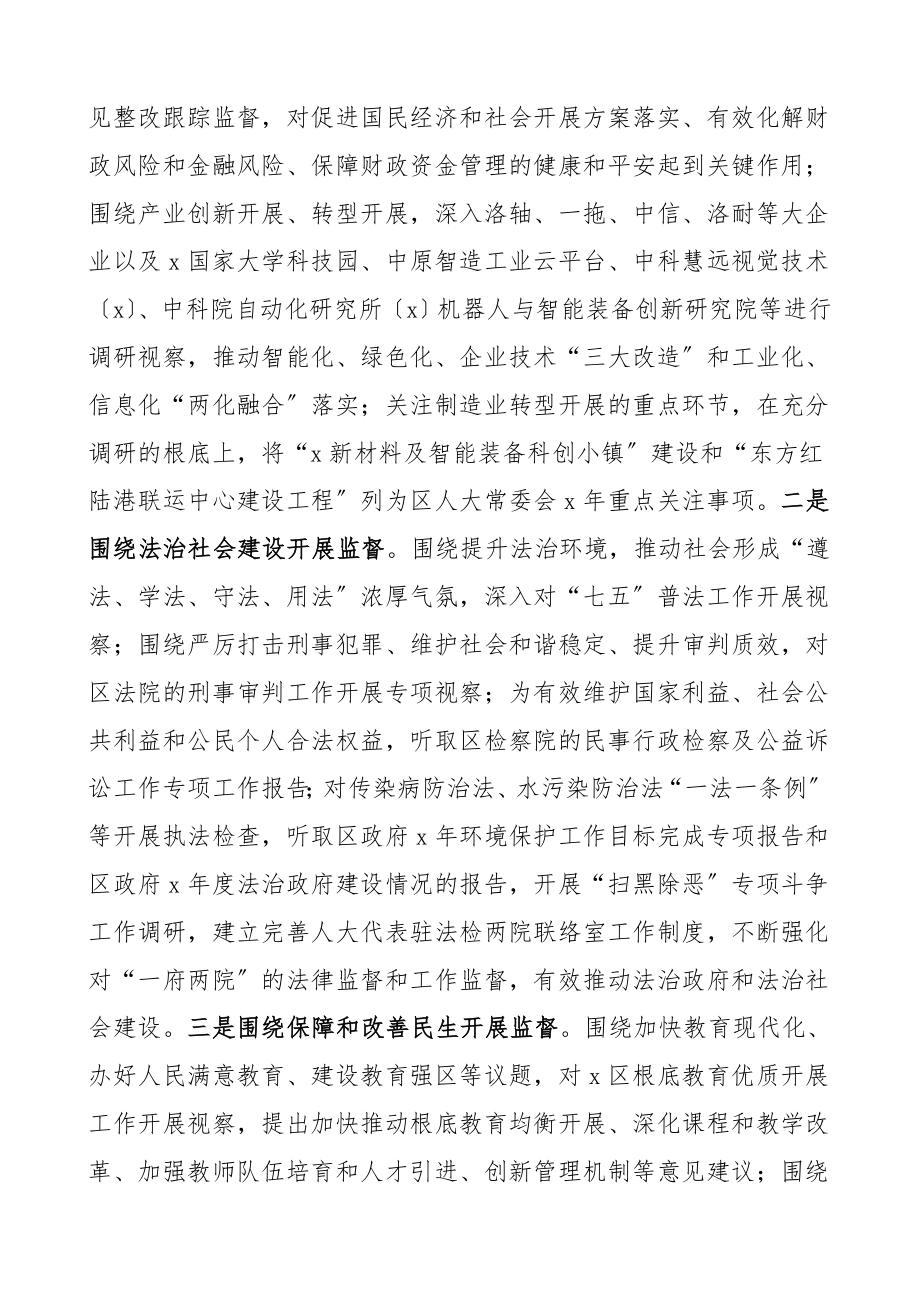 2023年工作总结工作总结汇报报告述职报告范文.doc_第3页