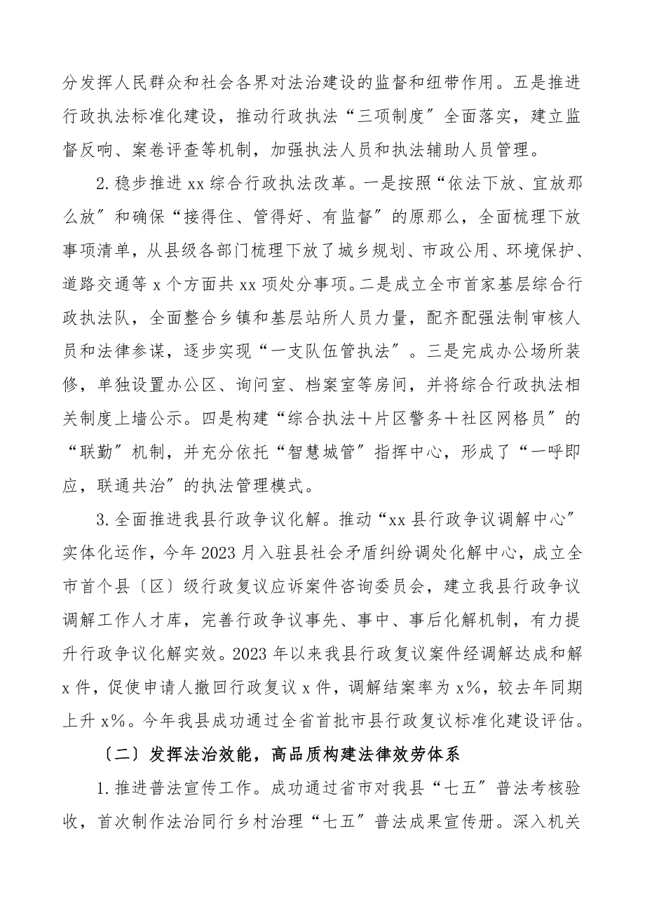 度述职述学述法述责述廉报告范文.doc_第3页