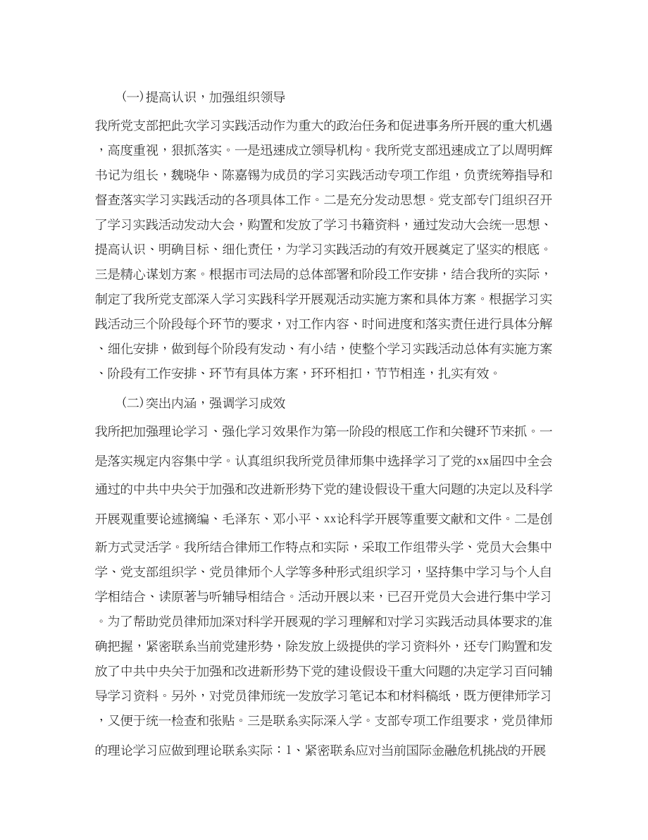 2023年律师事务所职位个人工作总结报告.docx_第2页