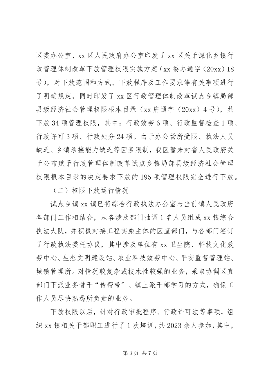 2023年编委办半年全面深化改革工作情况报告.docx_第3页