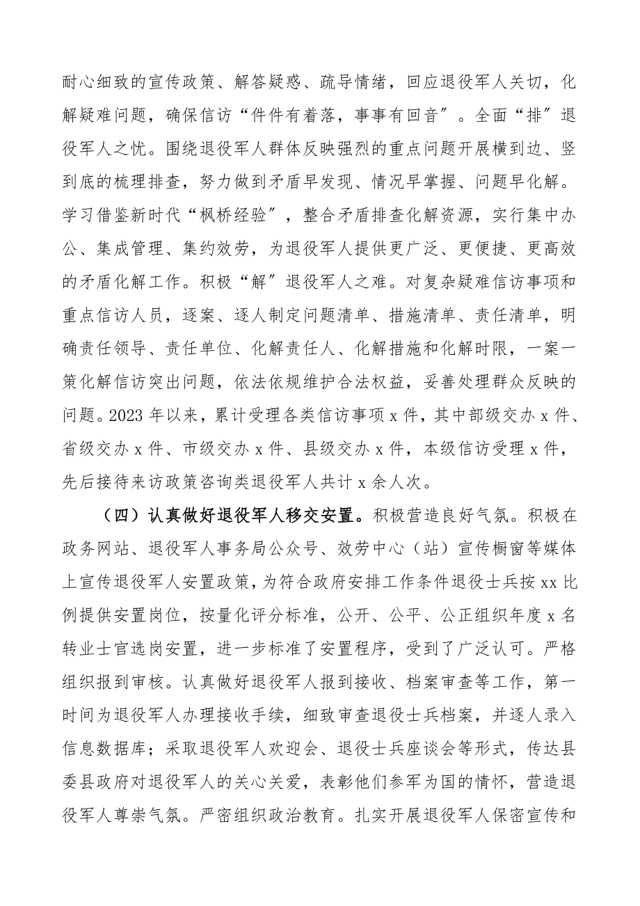 2023年度工作总结汇报报告范文.doc_第3页