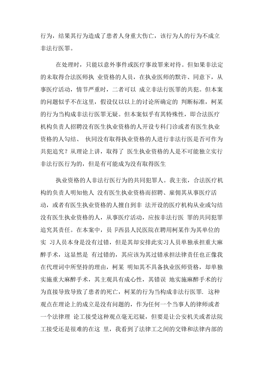 2023年暑假律师事务所实习总结与暑假律师事务所实习报告合集.docx_第2页