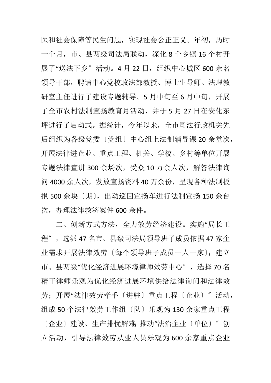 2023年司法述绩述效报告2篇.docx_第2页