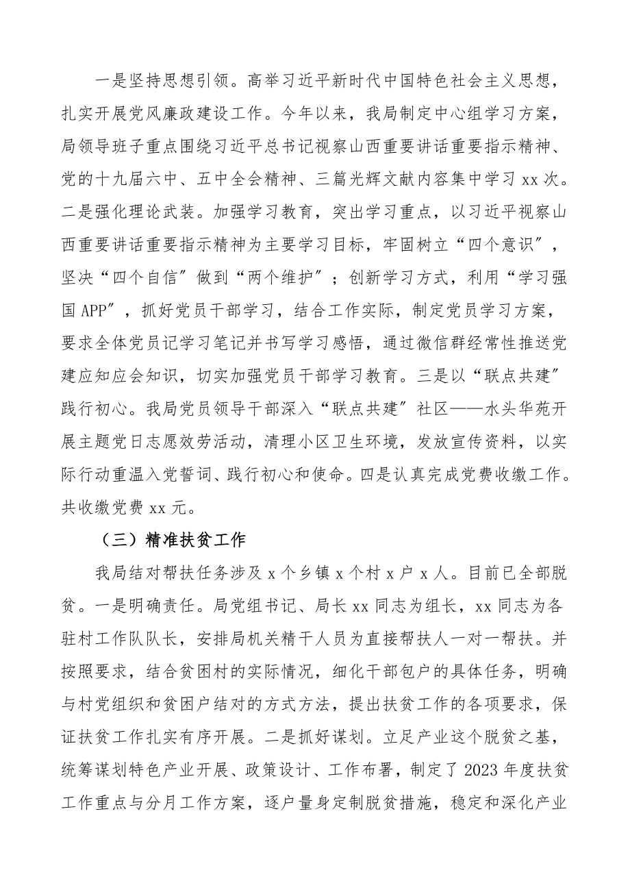 工作总结和工作计划范文工作总结汇报报告.doc_第2页