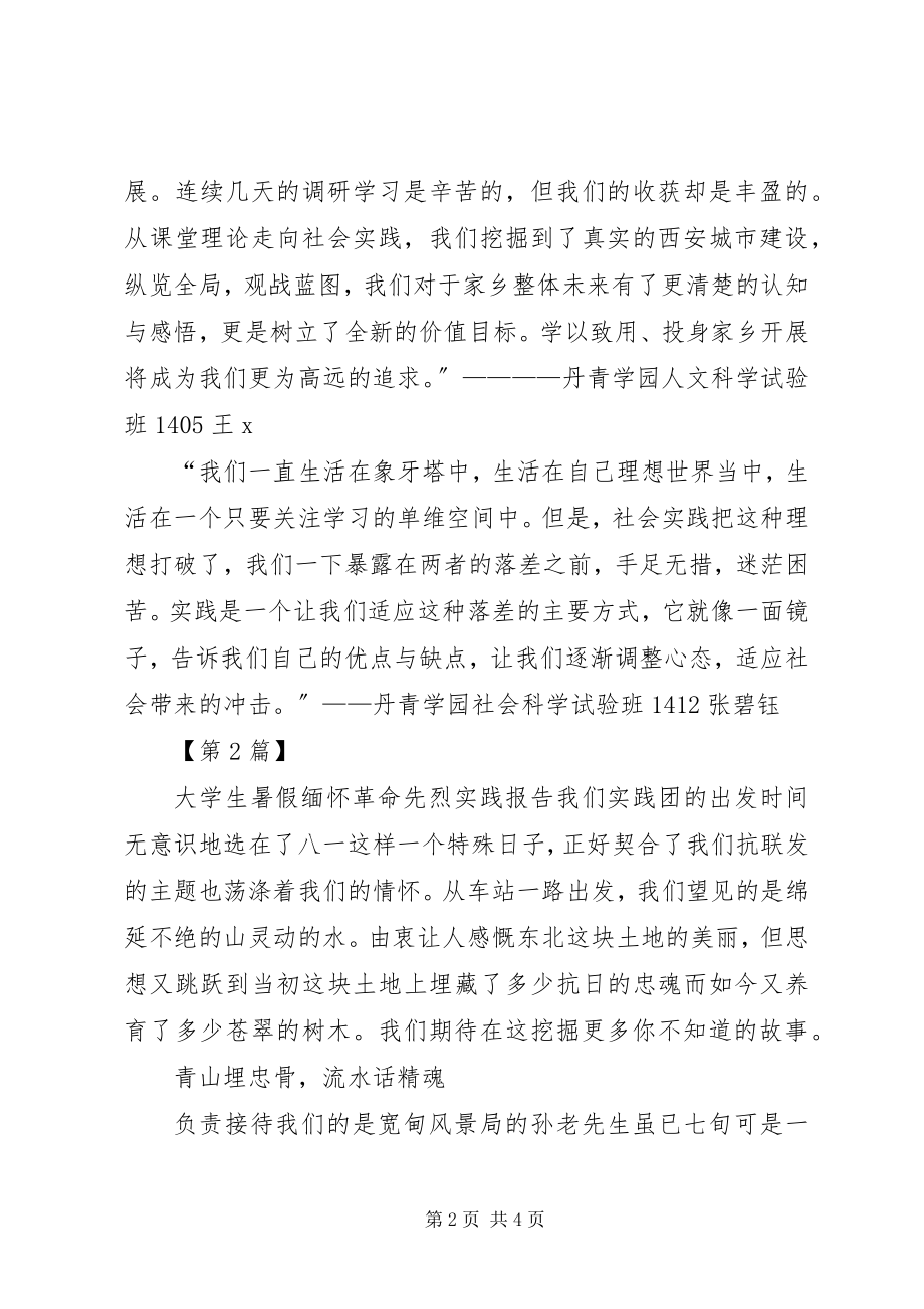 2023年工程质量述职报告.docx_第2页