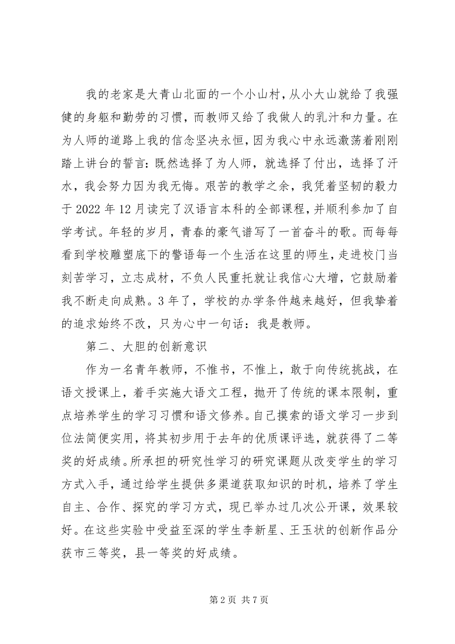 2023年学校教诲主任年终述职报告2.docx_第2页