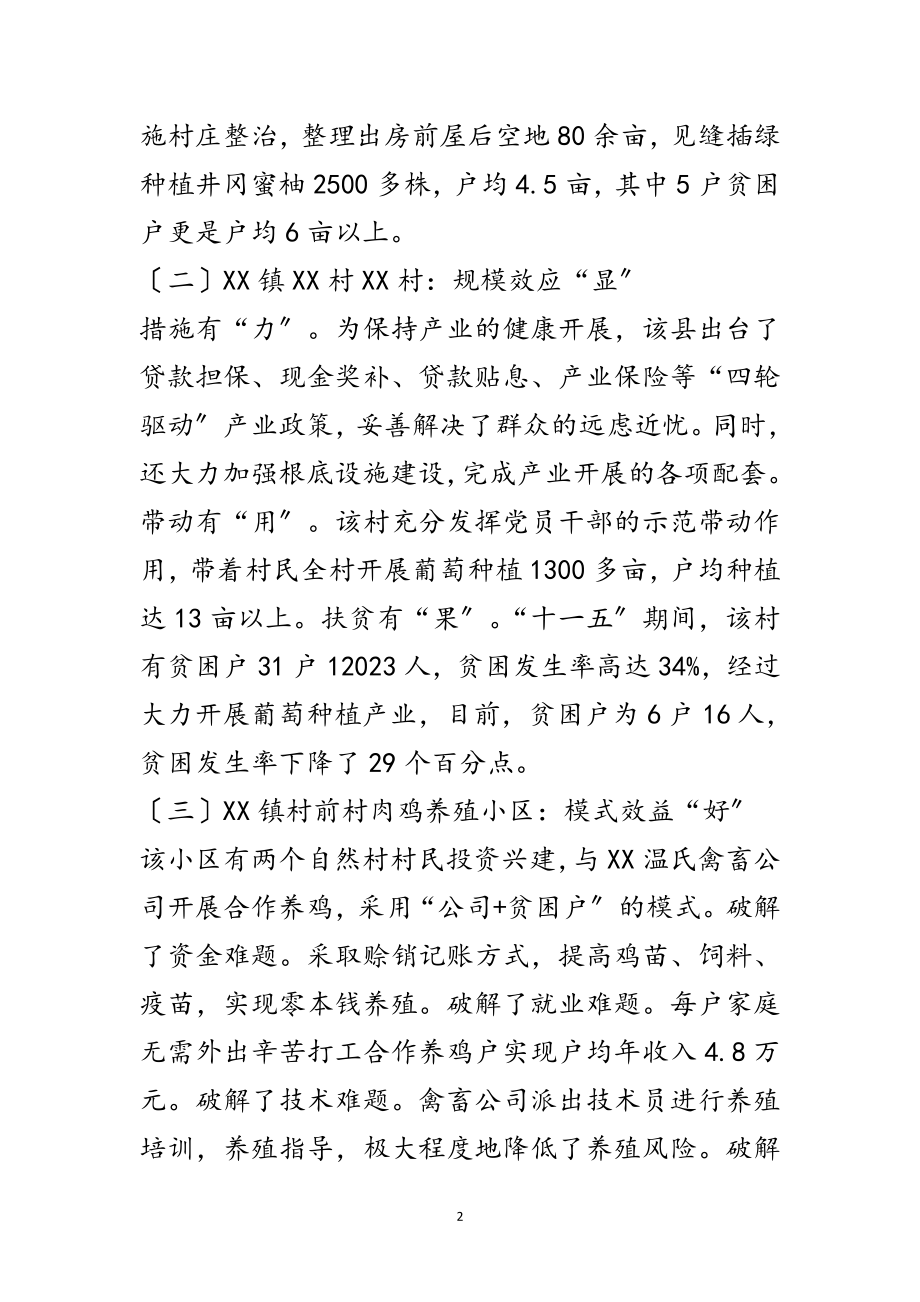 2023年镇长外出学习考察报告范文.doc_第2页