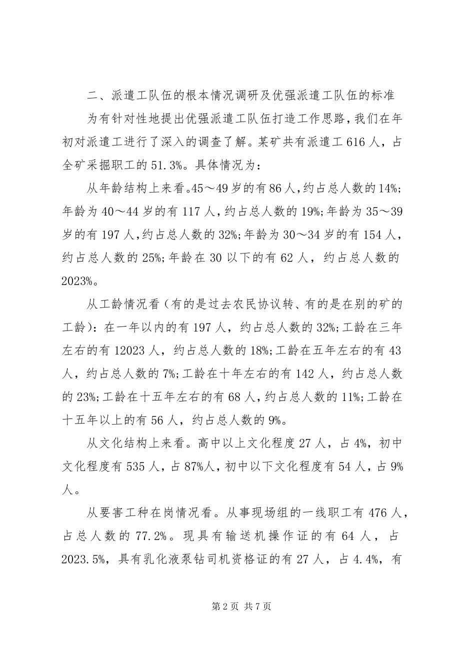 2023年战斗力述职报告.docx_第2页