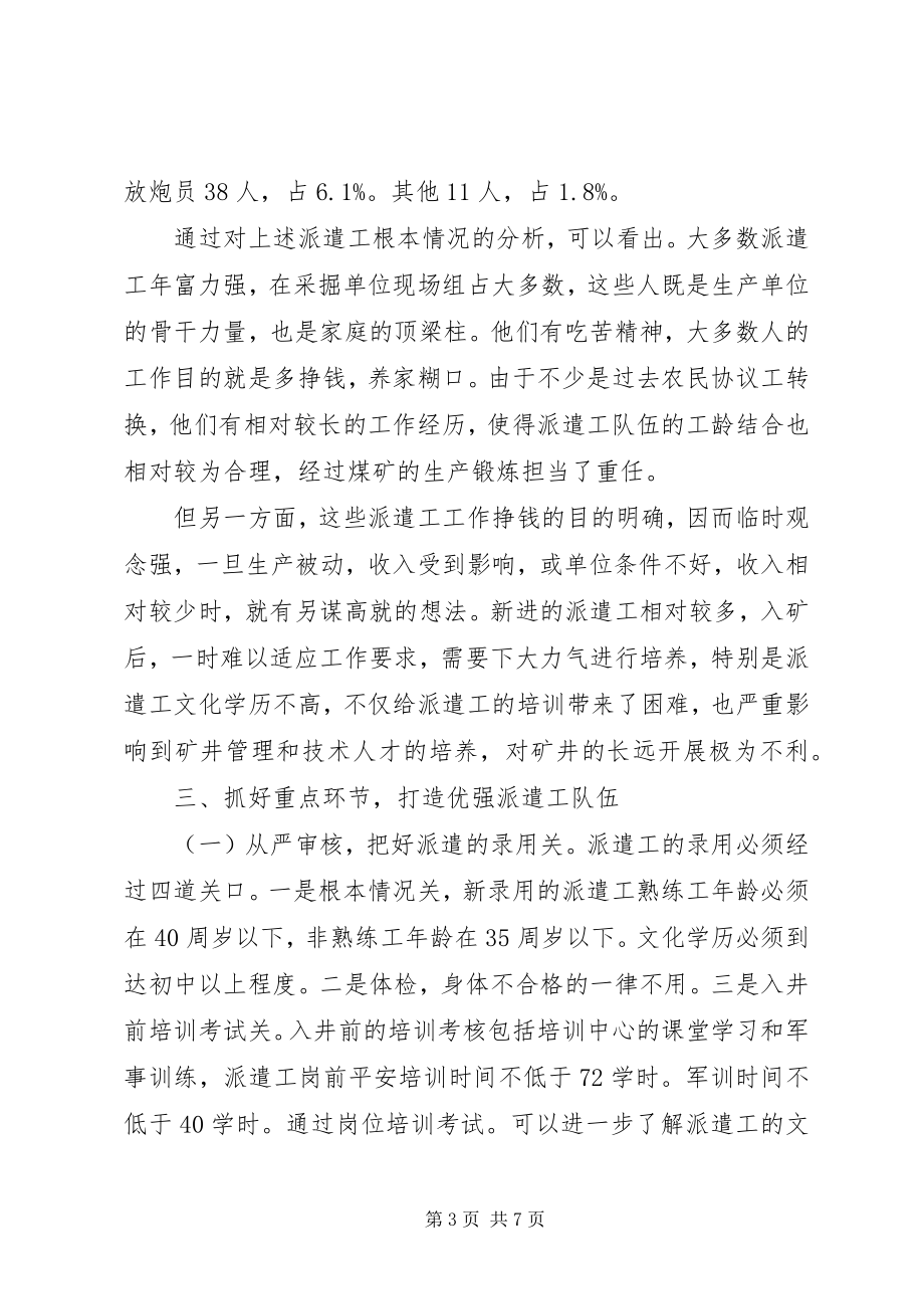 2023年战斗力述职报告.docx_第3页