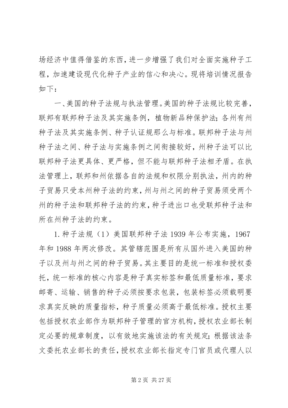 2023年商业考察报告4篇.docx_第2页