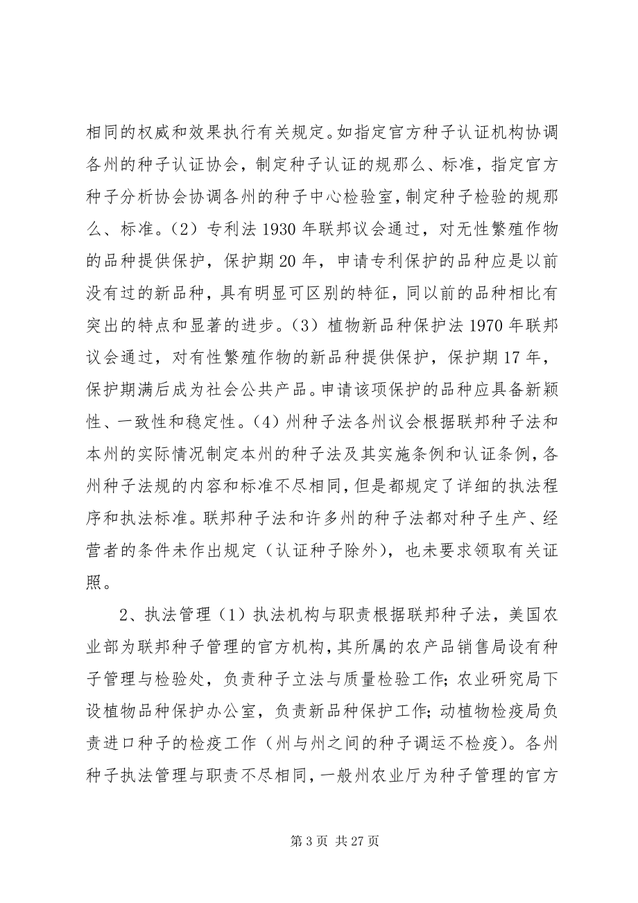 2023年商业考察报告4篇.docx_第3页