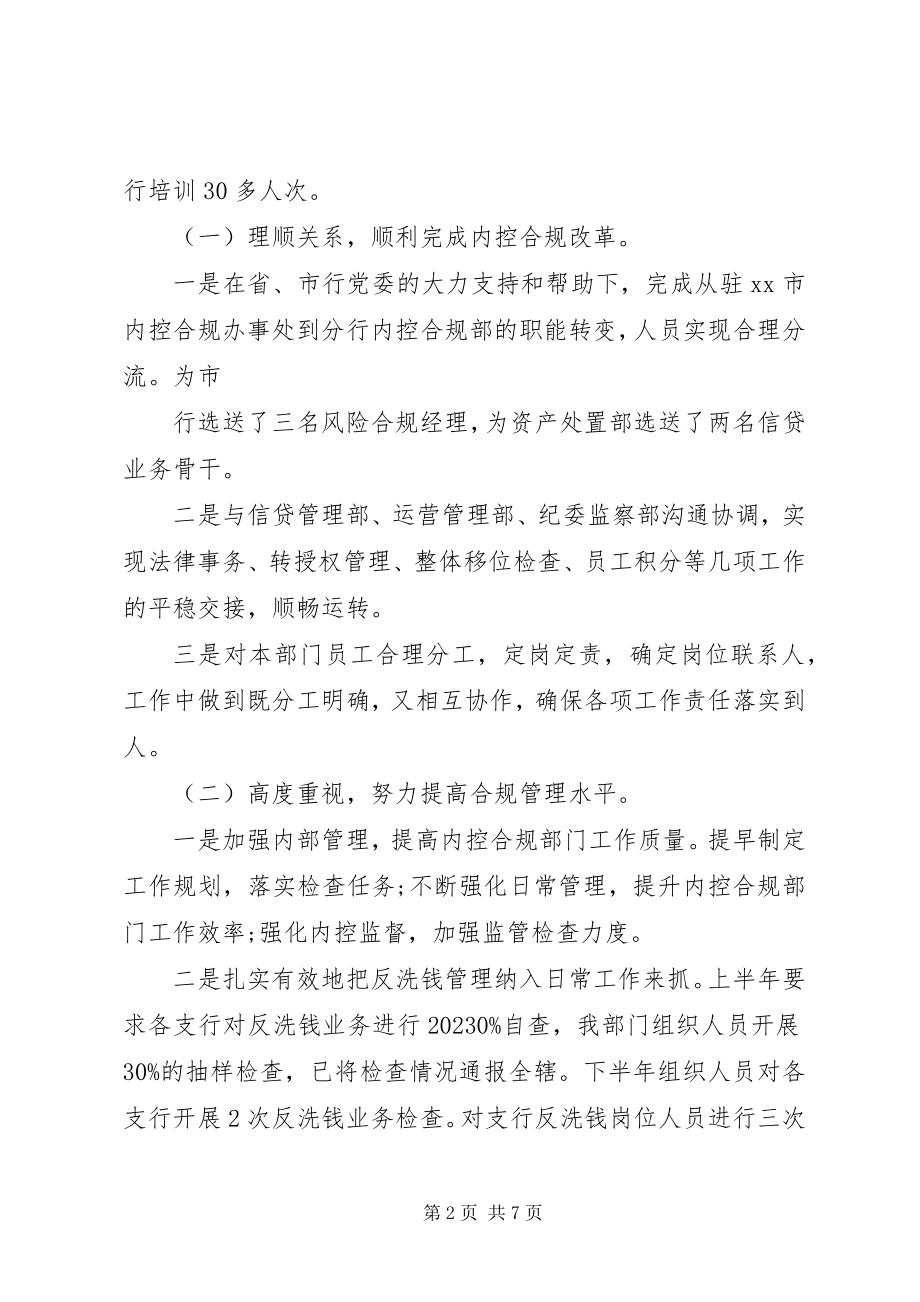 2023年邮政统计的自查报告.docx_第2页