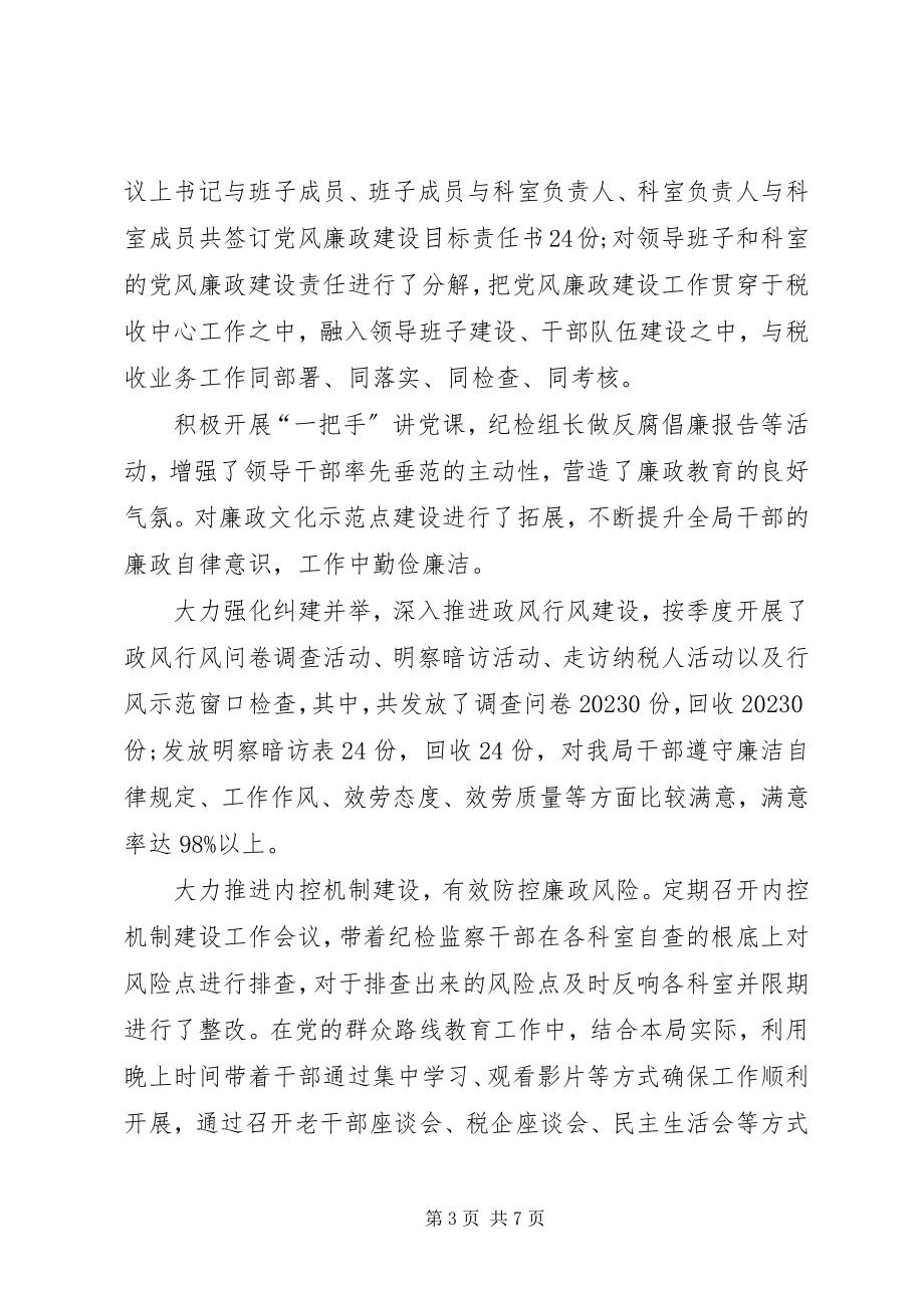 2023年领导干部个人述职报告新编.docx_第3页