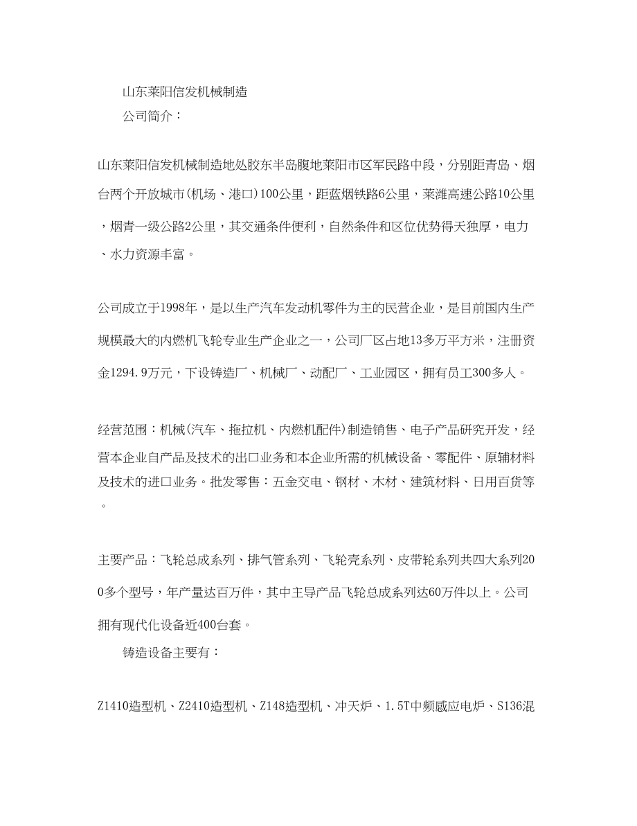 2023年机械厂参观实习报告范文.docx_第3页