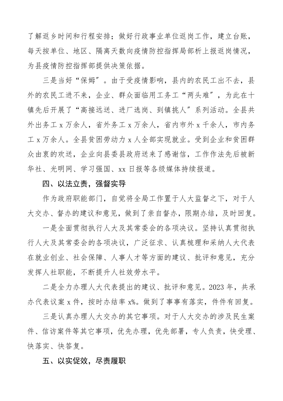 述职述责述学报告领导干部个人述职报告.doc_第3页