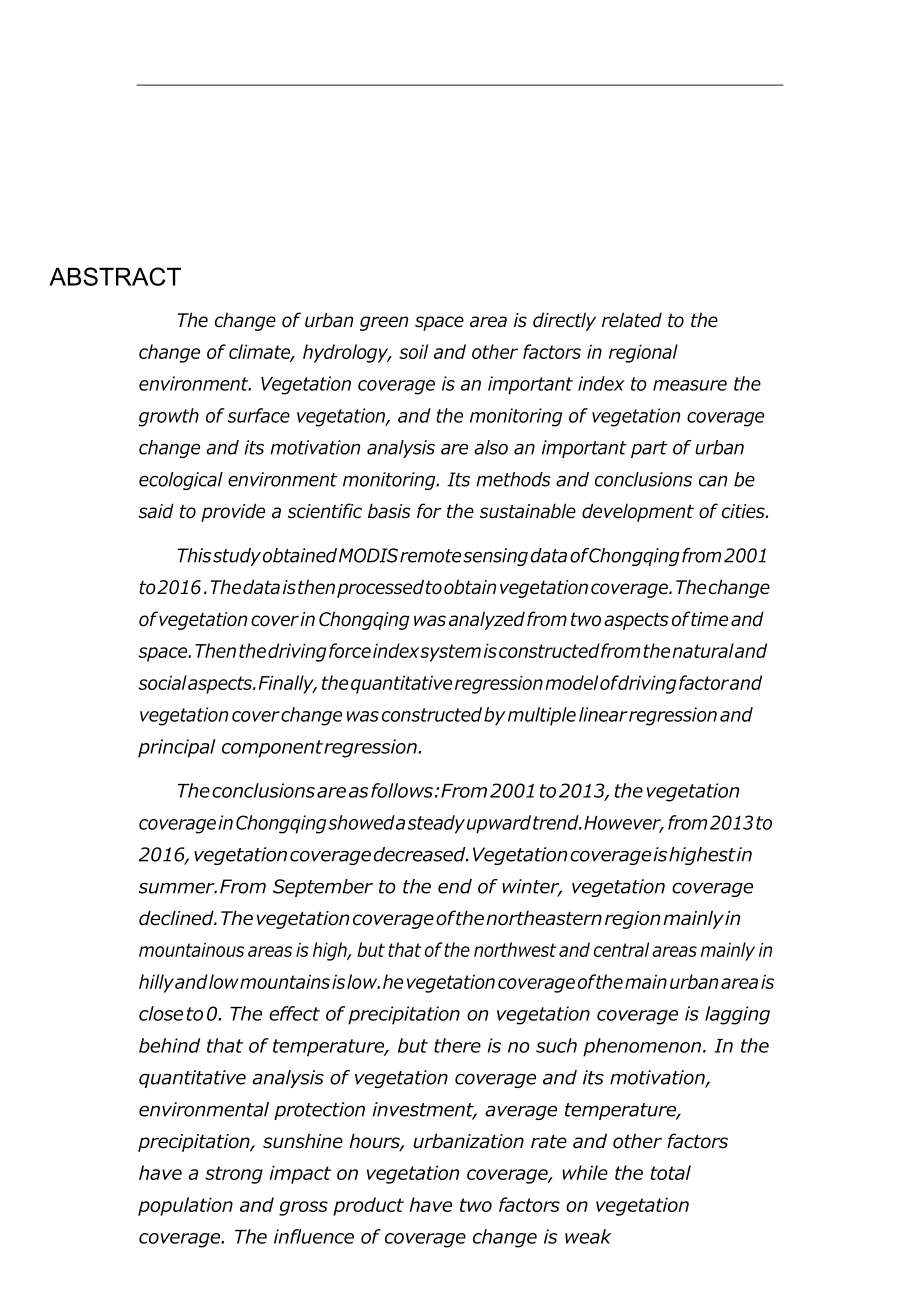 基于RS和GIS的植被覆盖度变化监测与动因分析计算机专业.docx_第2页