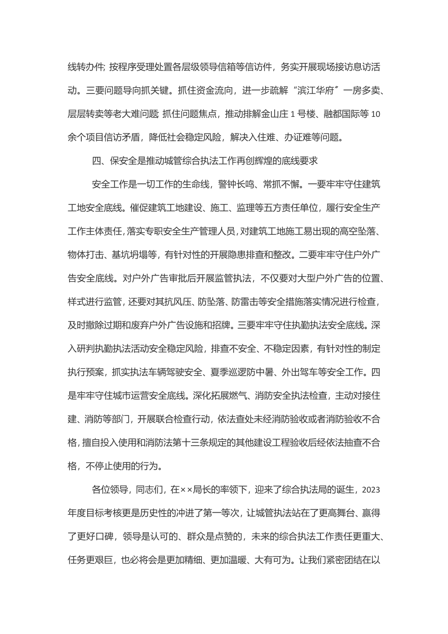 在学习贯彻省第十二次党代会精神”宣讲报告会上的发言范文.docx_第3页