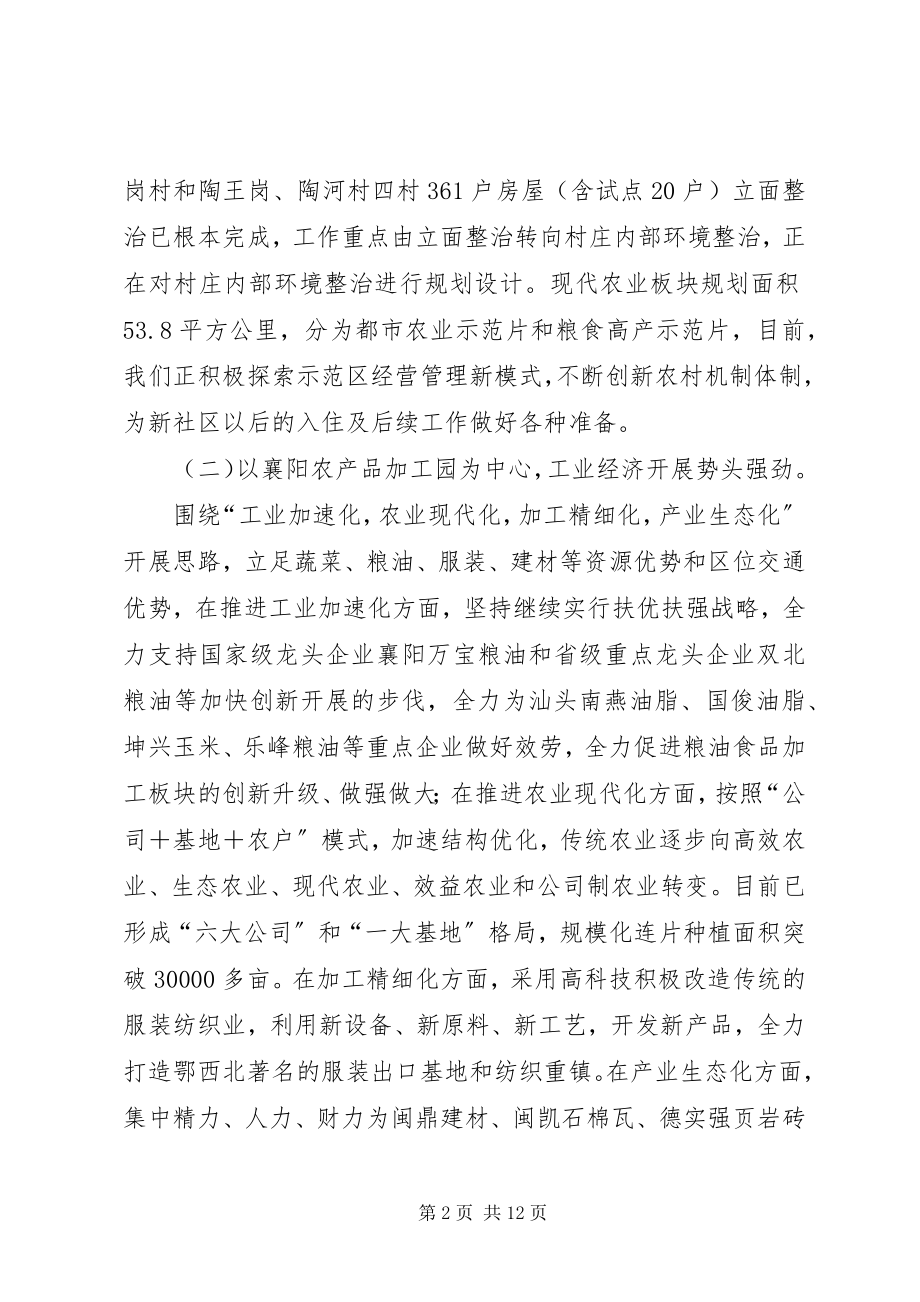 2023年镇域经济发展情况的调研报告.docx_第2页