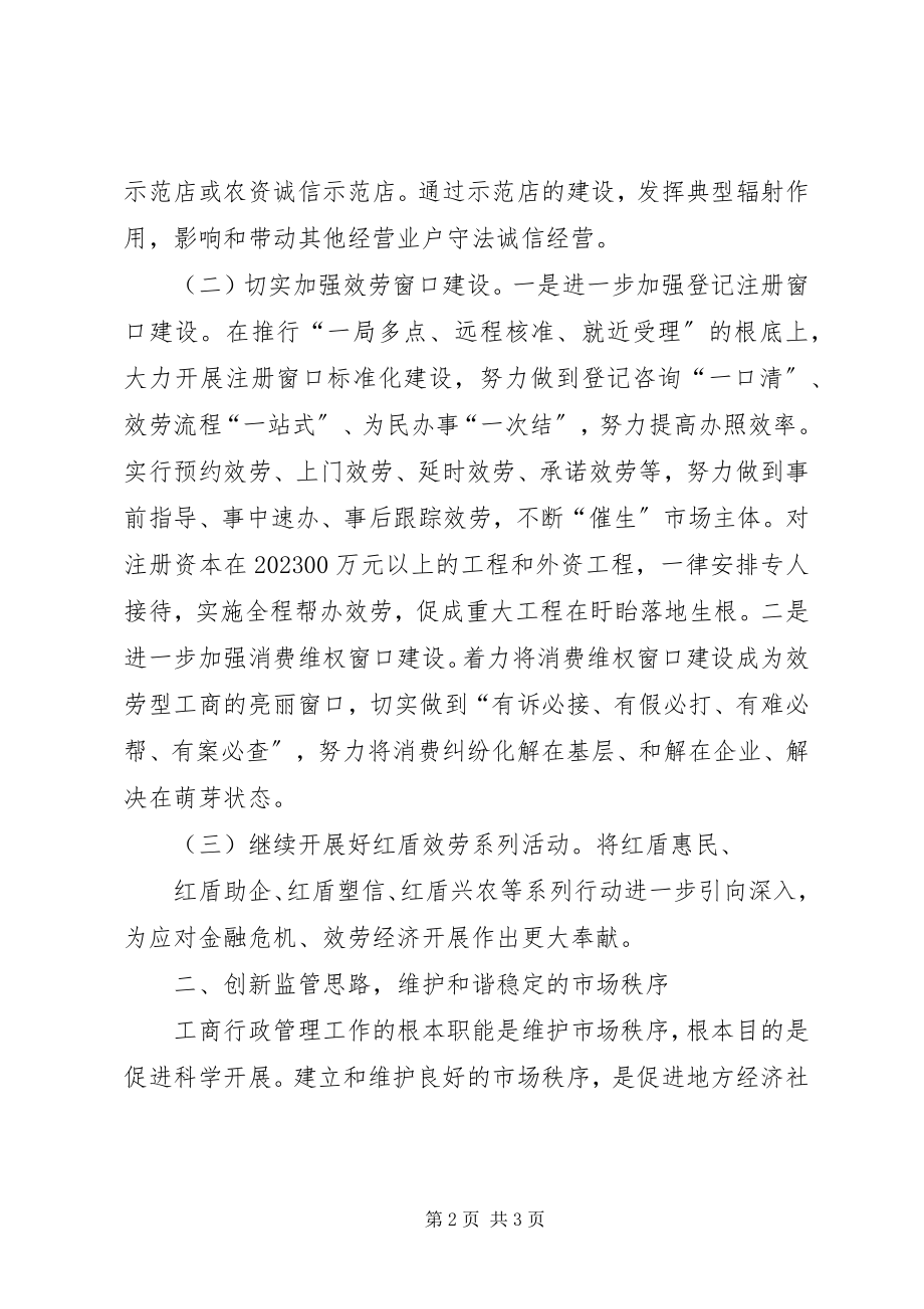 2023年学校自查自纠报告.docx_第2页