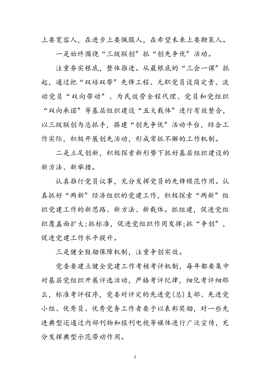 2023年老党员十九大报告学习心得体会参考范文.doc_第2页