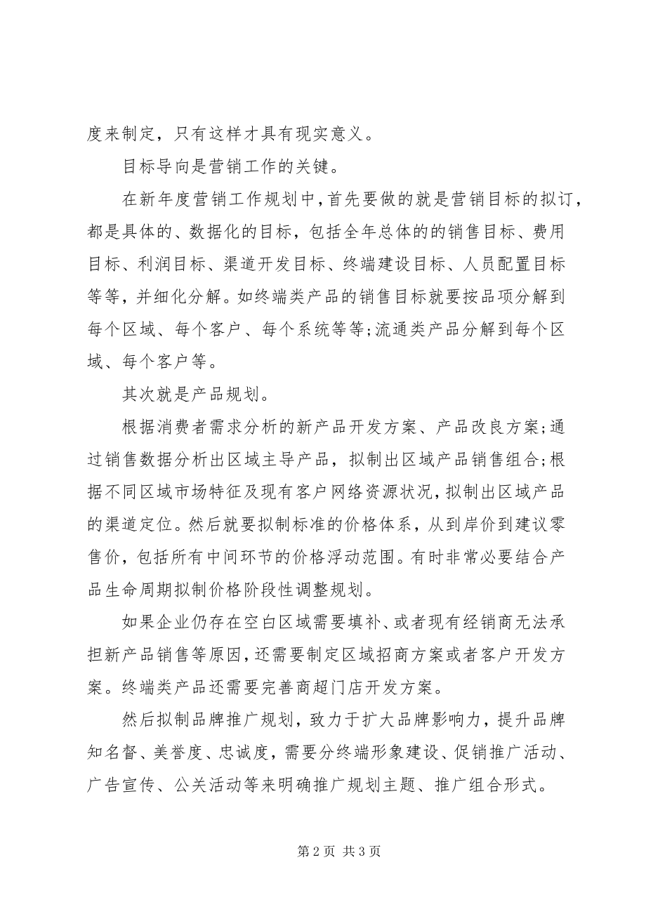 2023年绿城终述职报告.docx_第2页