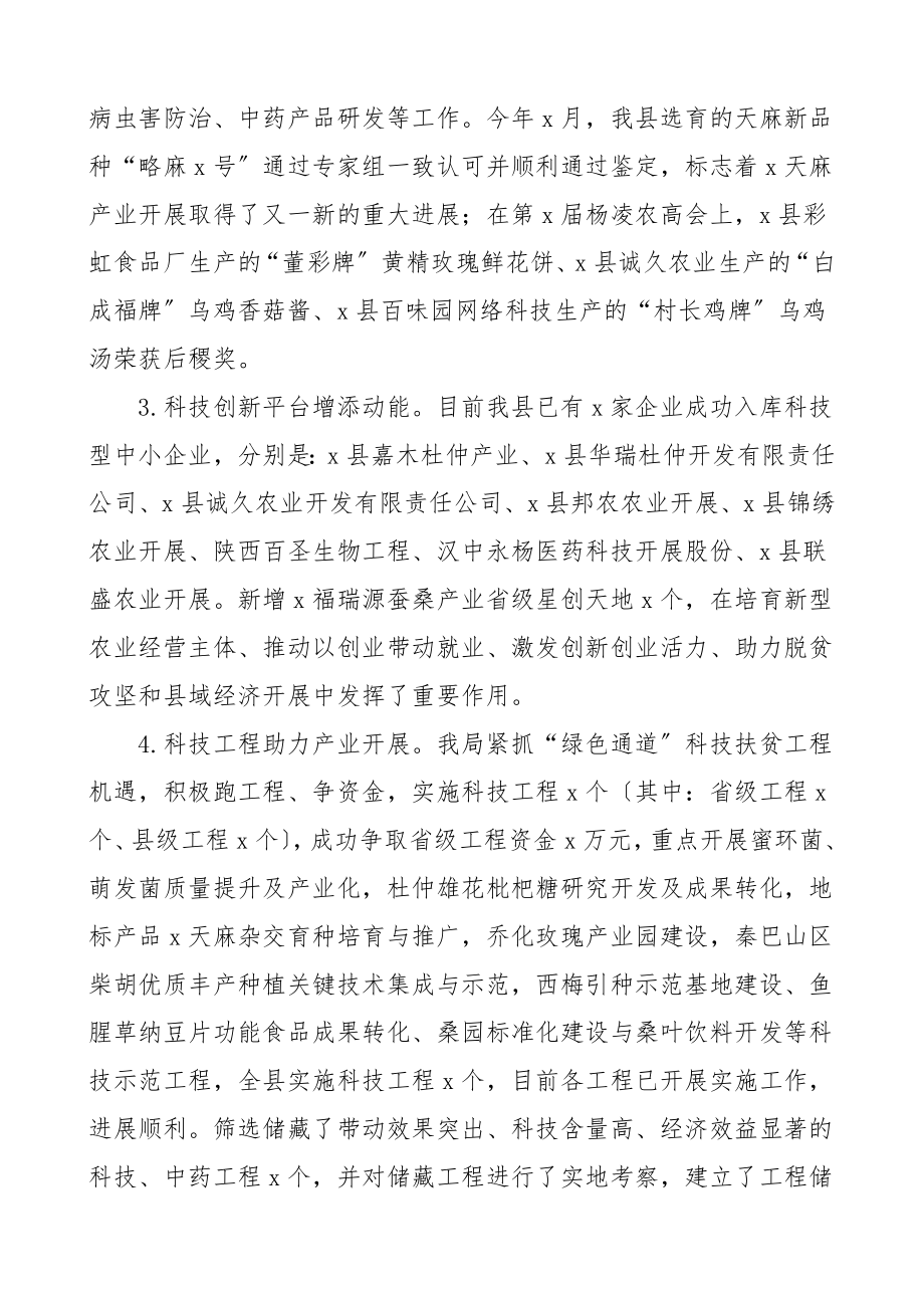 工作总结工作总结汇报报告范文.doc_第2页