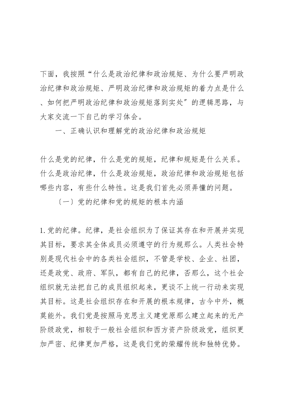 2023年教育培训辅导报告.doc_第2页