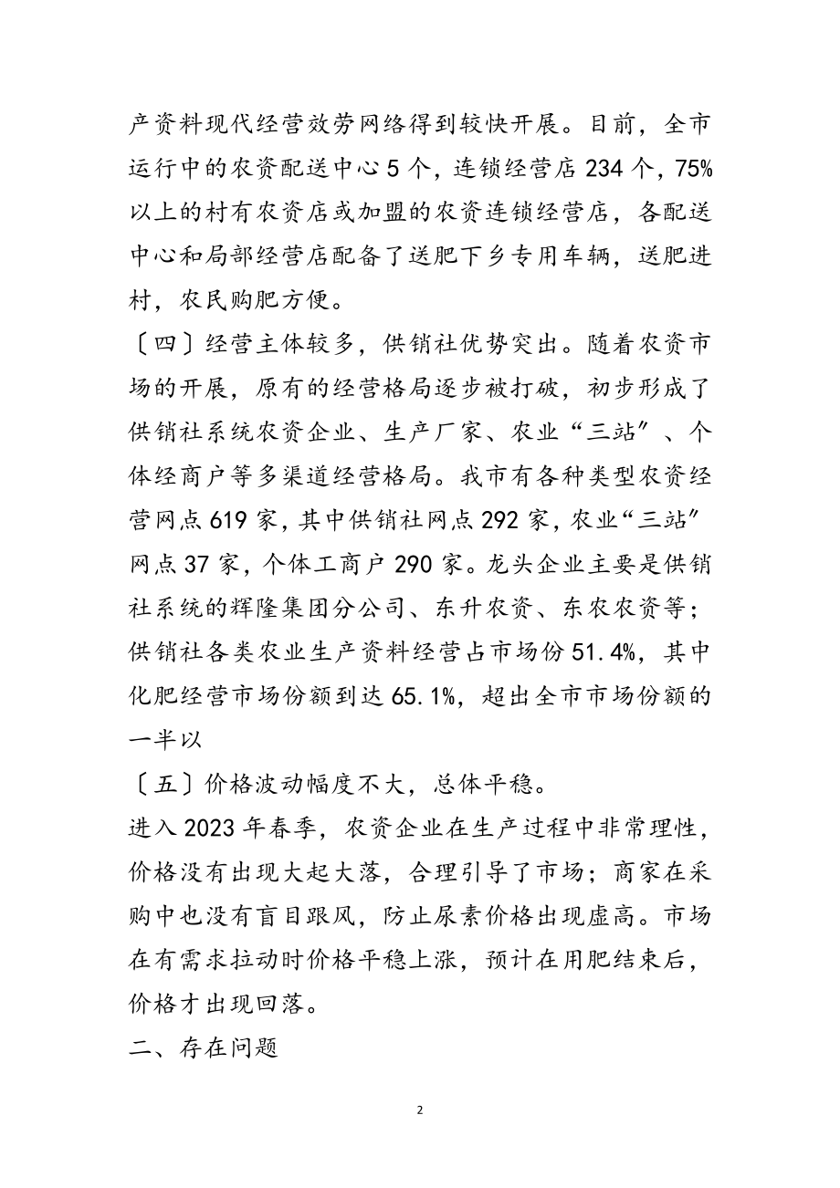 2023年市场调研报告专题15篇范文.doc_第2页