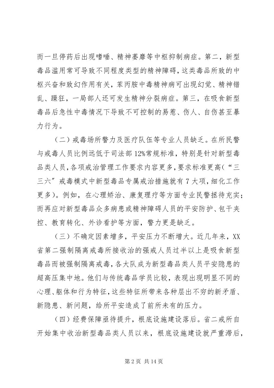 2023年工程调研组报告.docx_第2页