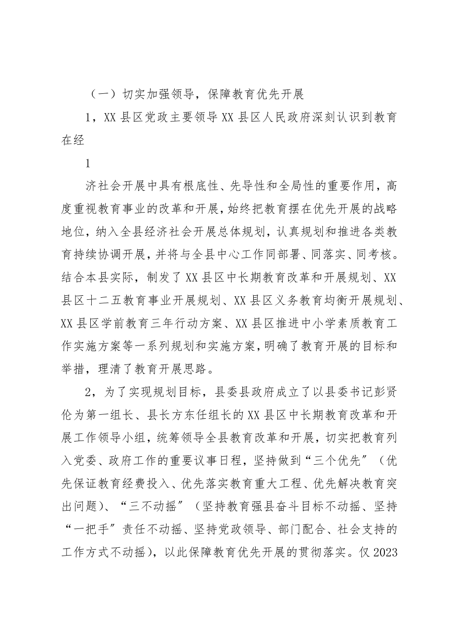 2023年督导反馈报告某年.10.21新编.docx_第2页