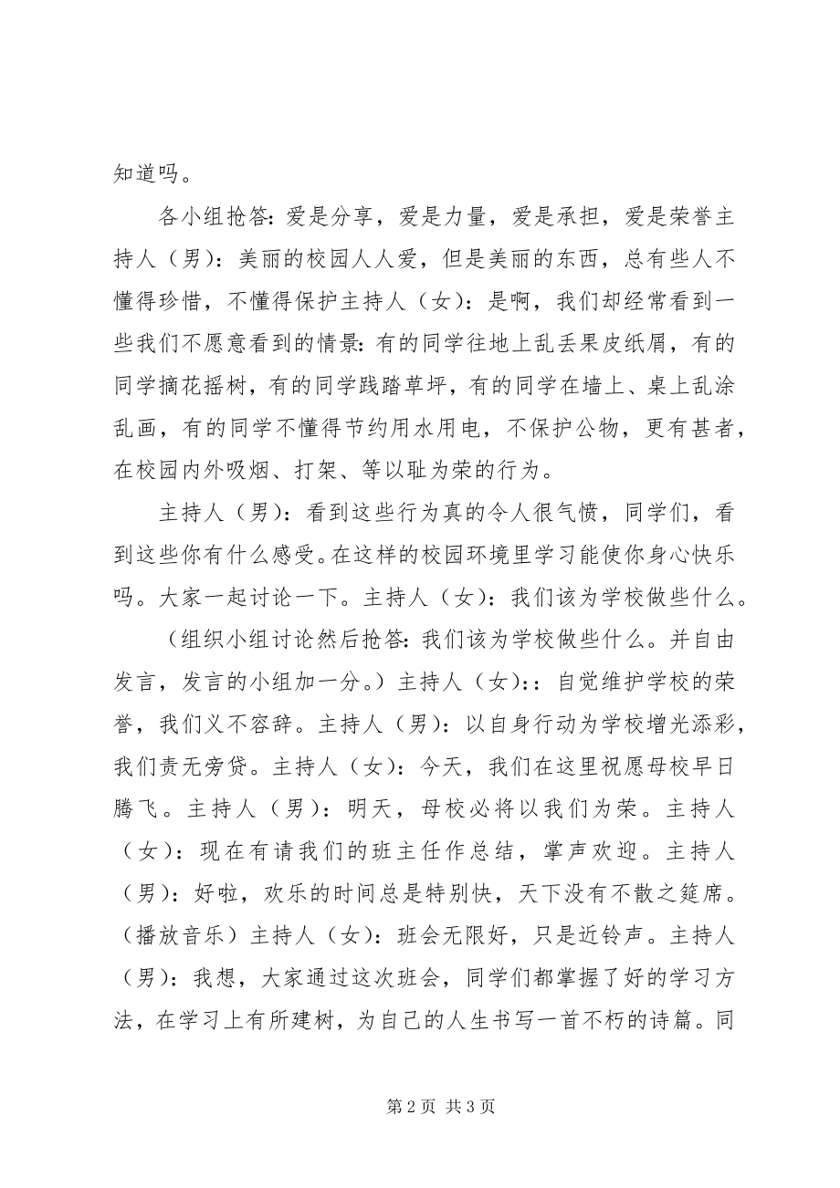 2023年医院传染病报告自查小结.docx_第2页